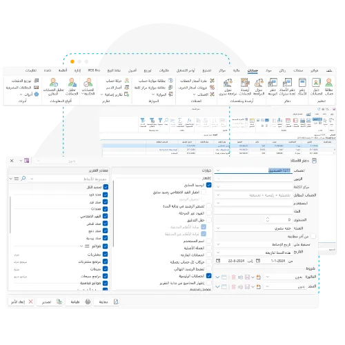 التقارير المحاسبية الدقيقة والمرنة​ المقدمة من برنامج حسابات شركة الأمين سوفت