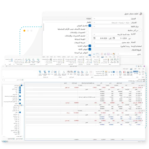 طريقة إدرة العملاء والموردين وتقارير المخزون و إعمار الأصناف والرقابة على المخازن