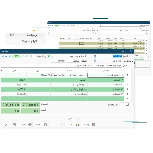 طريقة إعداد قيود اليومية بطريقة اتوماتيكية فى برنامج حسابات الأمين